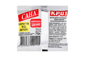 Засіб д/прочищ.труб Крот сухий 70г САНА