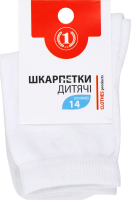 Носки детские классические ТМ "1" №1429294 14 белый