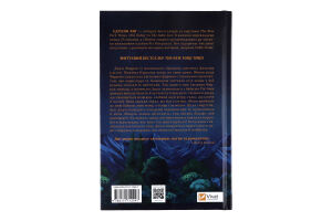 Книга Vivat Переродження Джун Ферров