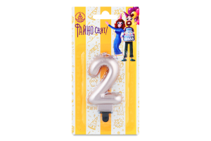 Свічка-цифра 2 900002