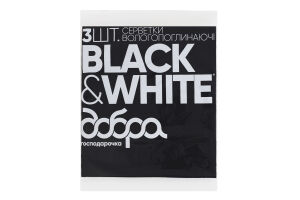 Серветки вологопоглинаючі Black&White Добра господарочка 3шт