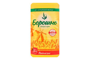 Борошно пшеничне Аграрний фонд в/с м/у 2кг