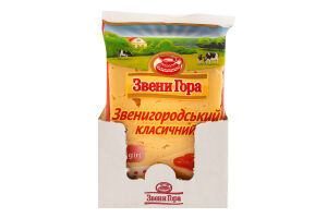 Сыр 48% твердый Звенигородский классический Звени Гора м/у 150г