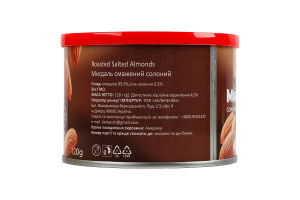 Миндаль жареный соленый BelFood ж/б 120г