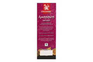 СТО ПУДОВ АМАРАНТ 500Г