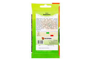 Насіння Диня Карамель 1г Яскрава
