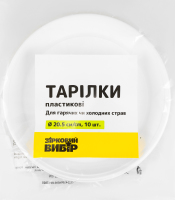 Тарілки Зірковий вибір пластикові D20,5см