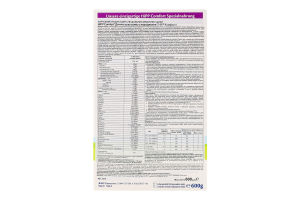 Суміш дитяча Сomfort суха з народження 600г Hipp