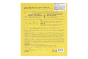 Маска для обличчя для оживлення тьмяної шкіри гідрогелева Biodance 34г