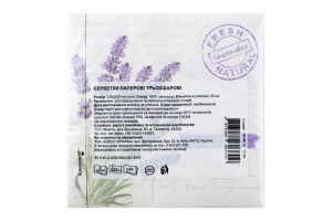 Серветки пап.3ш.Лав.33*33 Novus 20шт