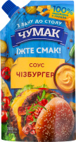 Соус Чизбургер Чумак д/п 180г