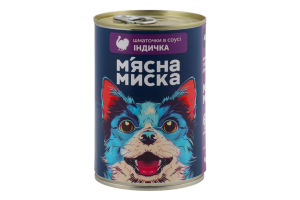Корм консервований повнораціонний для дорослих собак Індичка Шматочки в соусі М'ясна Миска з/б 415г