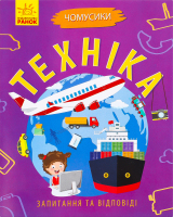 Книга Чомусики