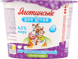 Сир кисломолочний 4.5% для дітей від 6міс безлактозний з вітамінами та біфідобактеріями Яготинське для дітей ст 90г