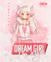 Щоденник шкільний Kids Line Dream Girl A5+ інтегральна обкладинка вибірковий УФ-лак+матова ламінація тиснення фольгою 40аркушів ZiBi