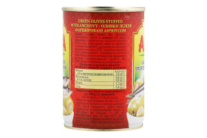 Оливки фаршировані анчоусом 300мл ж/б з ключем Alba Food