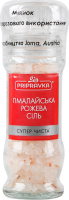 Соль пищевая розовая Гималайская Pripravka мельница 90г