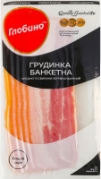 Грудинка Банкетна Глобино в/к в/у 120г