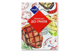 Приправа для гриля Премія м/у 20г