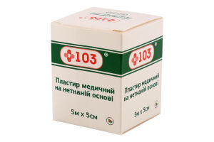 Пластырь медицинский на нетканой основе 5мх5см +103 1шт