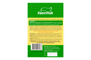 Нашийник протипаразитарний д/котів та собак чорний 35см Хвостик