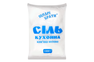 Сіль кухонна кам*яна мелена 1кг п/е Щедрі брати