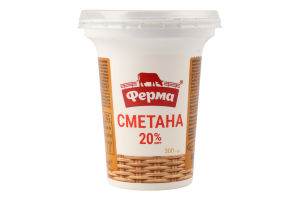 Сметана 20% Ферма ст 300г
