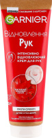 Крем для дуже сухої шкіри рук Відновлення рук Garnier 75мл