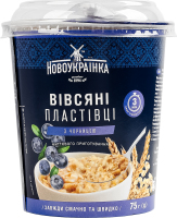 Пластівці вівсяні миттєвого приготування З чорницею Новоукраїнка ст 75г
