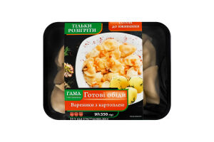 Вареники с картофелем Гама Fresh Sandwiches лоток 350г