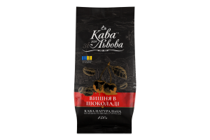 Кава Вишня в шоколаді мелена смажена 150г Кава зі Львова