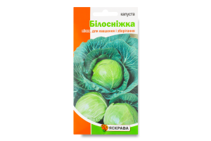 Насіння Капуста білоголова Білосніжка 0,5г Яскрава