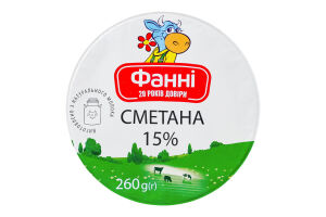 Сметана 15% Фанні ст 260г