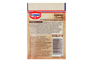 Цукор з корицею Dr.Oetker м/у 8г