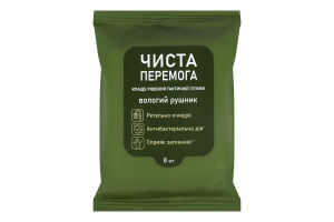 Полотенце влажное Чиста перемога 8шт