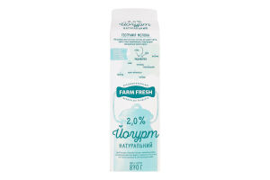 Йогурт 2% натуральный Farm Fresh п/п 870г
