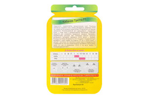 Насіння Кабачок Гретта F1 інкрустоване 5шт Яскрава