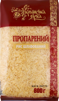 Рис шліфований пропарений Українська Зірка м/у 800г