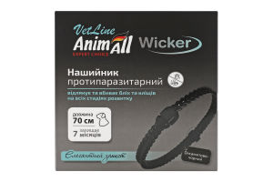 Нашийник протипаразитний д/собак VetLine Wicker оксамитово-чорний 70см AnimAll