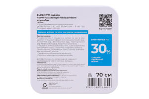 Нашийник-блокер д/собак протипаразитарний 70см Superium