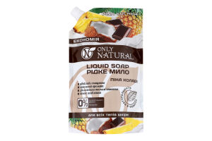 Мило рідке Піна Колада 500мл д/п Онлі Нейче