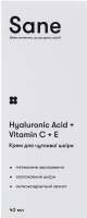 Крем для лица для чувствительной кожи с гиалуроновой кислотой + витамин C + E Sane 40мл