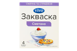 Закваска бактериальная сухая Сметана Vivo к/у 4х0.5г