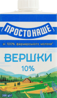 Вершки 10% стерилізовані Простонаше т/п 200г