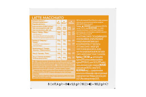Напиток кофейный Латте макьято Dolce Gusto Nescafe к/у 183.2г