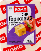 Сыр 50% твердый Ореховый с грецким орехом Комо кг