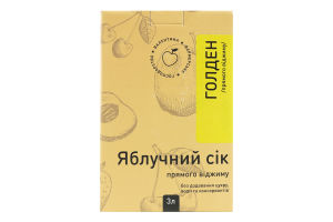 Сік прямого віджиму без додавання цукру з сорту Голден яблучний Фермерське господарство Валентина к/у 3л