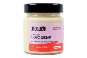 Соус Цезар Хто Шеф с/б 190г
