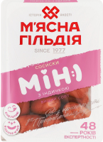 Сосиски з м'яса птиці Міні з індичкою М'ясна Гільдія в/с лоток 0.3кг