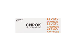 Сырок 15% из йогурта в шоколаде Арахис-карамель Nashé к/у 48г